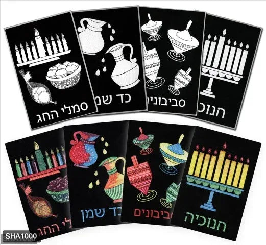 Color & Rub Stickers Chanukah