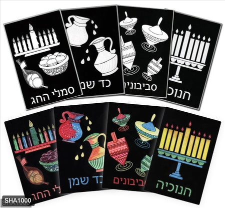 Color & Rub Stickers Chanukah